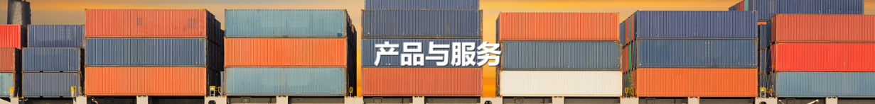 国际空运